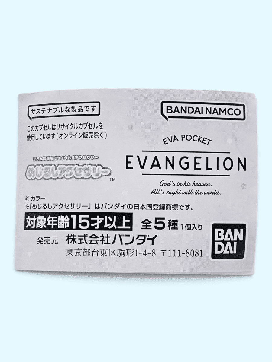 EVA POCKET めじるしアクセサリーコンプリートセット(全5種) 写真7