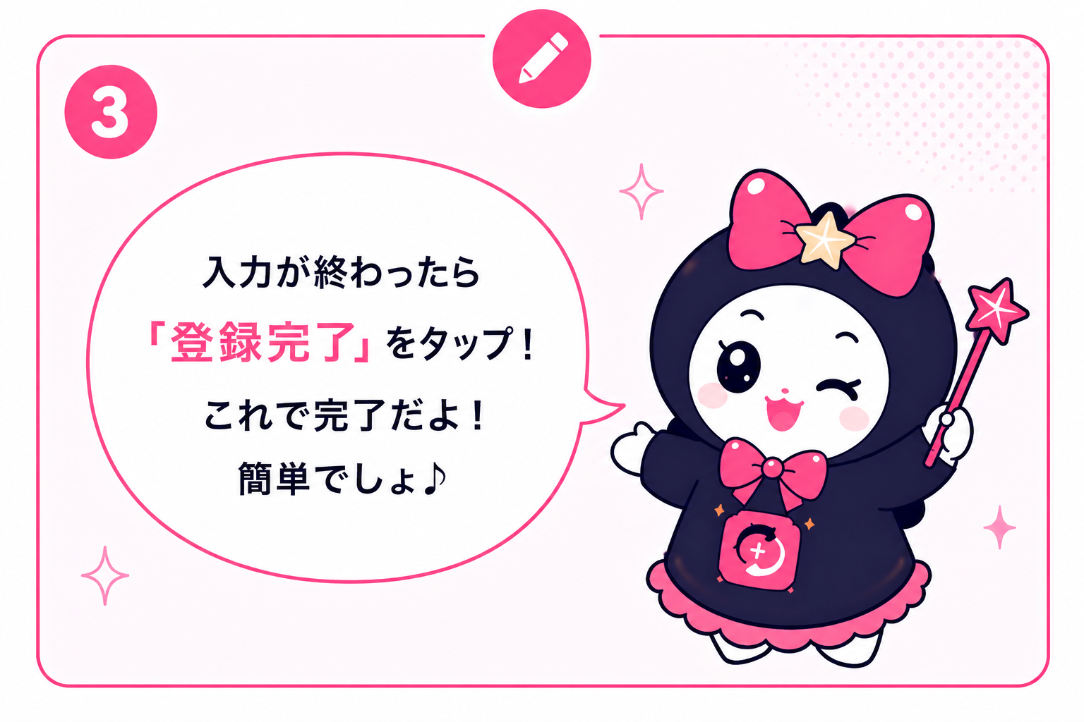 スワッピーが説明を入力している